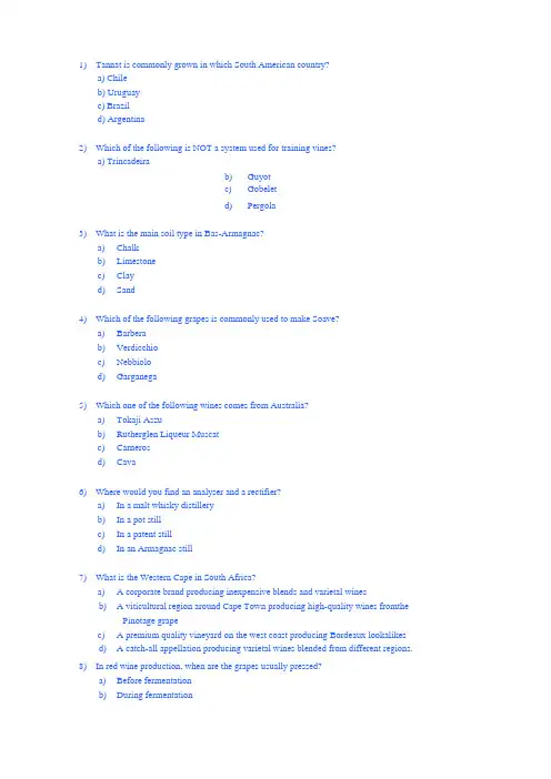 WSET3全套模拟试题
