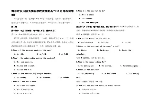高二英语1月月考试题高二全册英语试题_00001