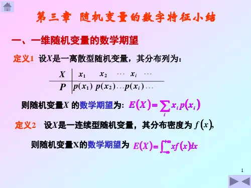 概率论与数理统计教程第四版课后答案第三章.ppt