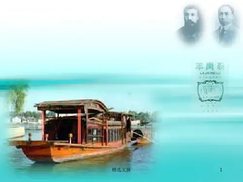 高中历史新文化运动人教版必修三.ppt演示课件.ppt