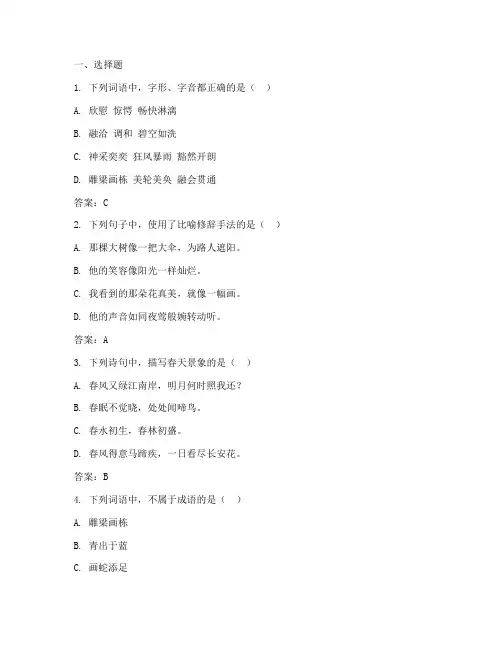 九年级语文试卷周考试卷答案