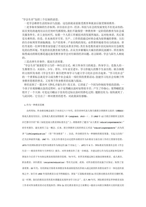 学会生存