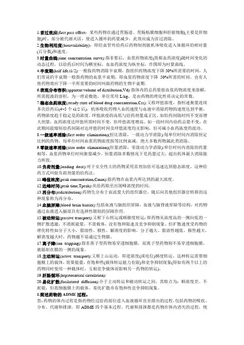 名词解释