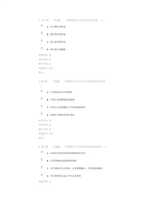 石大远程教育《技术经济学》第二阶段作业答案