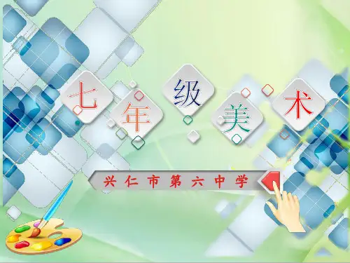 第二课卡通故事第1课时 卡通形象的造型特点及绘制方法