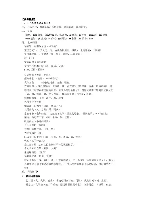 项脊轩志练习答案.doc