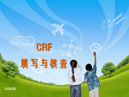 10.CRF填写与原始数据核查