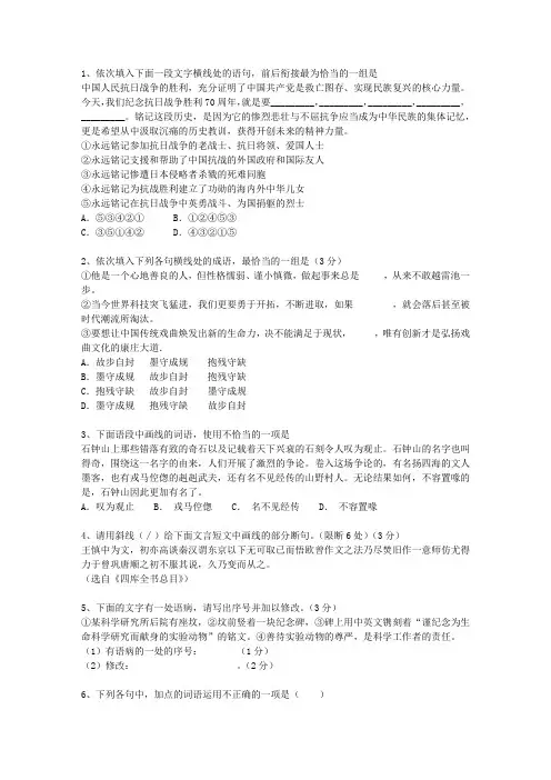2011陕西省高考语文试卷及答案试题及答案