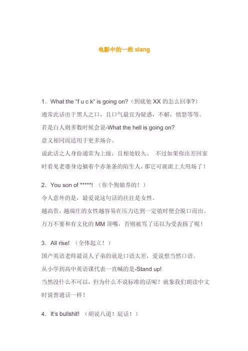 英文电影翻译技巧