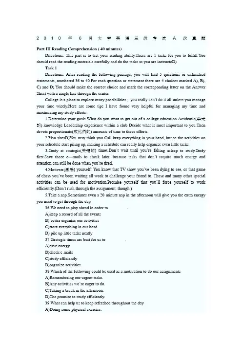 英语三级试题