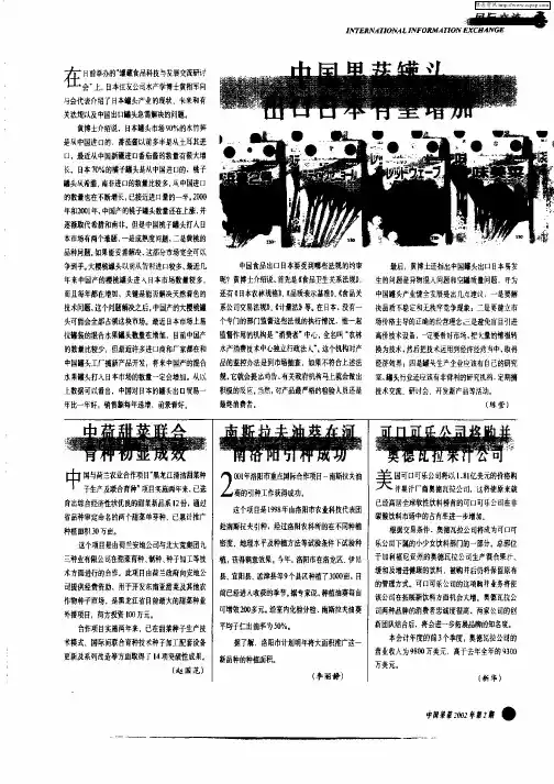 中国果蔬罐头出口日本有望增加