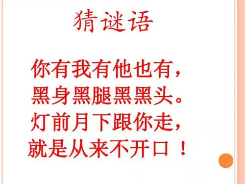 一年级下册美术课件-1影子游戏 人教新课标 (共35张PPT)