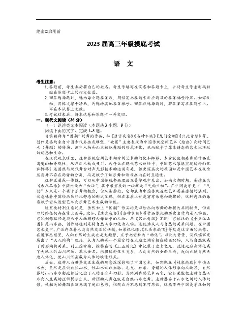 河南省濮阳市2022-2023学年高三下学期第一次摸底考试语文试卷
