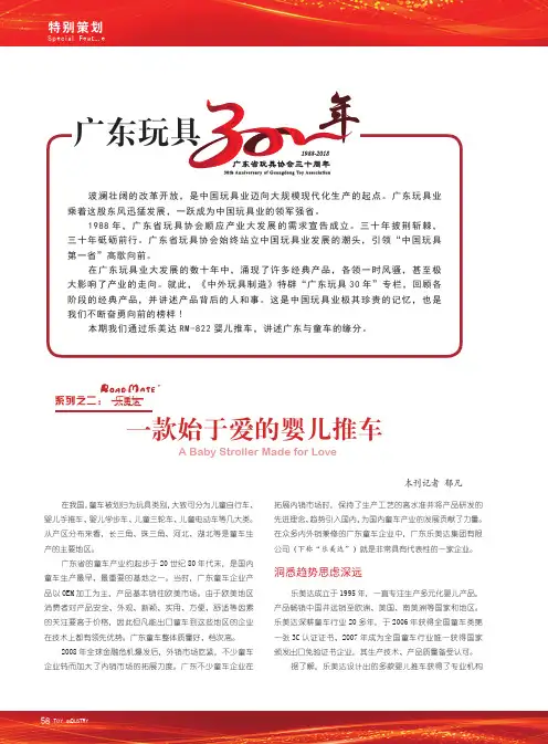 一款始于爱的婴儿推车