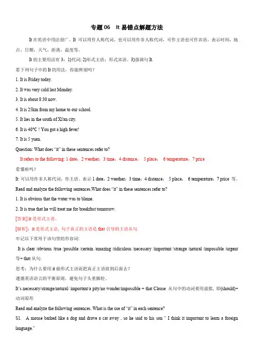 2020年高考英语词汇语法专题6：It易错点解题方法(含答案解析)