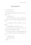 综合办公室培训计划