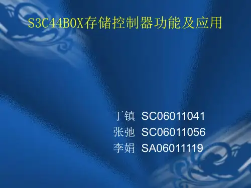S3C44B0X存储控制器功能及应用概要