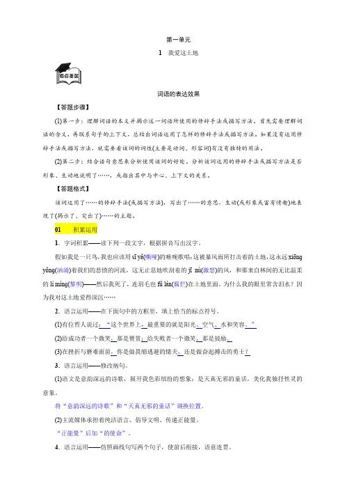《我爱这土地》同步练习(含答案)