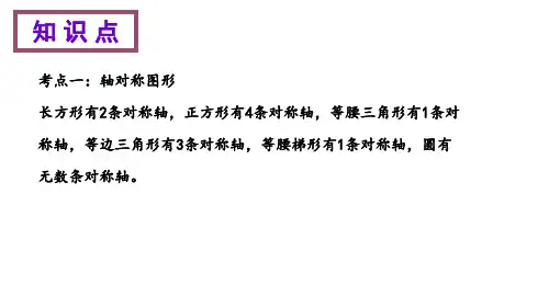 人教版六年级数学下册统计与概率知识点 (2)