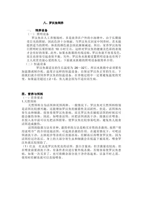 世界上最全的罗汉鱼大全(二)