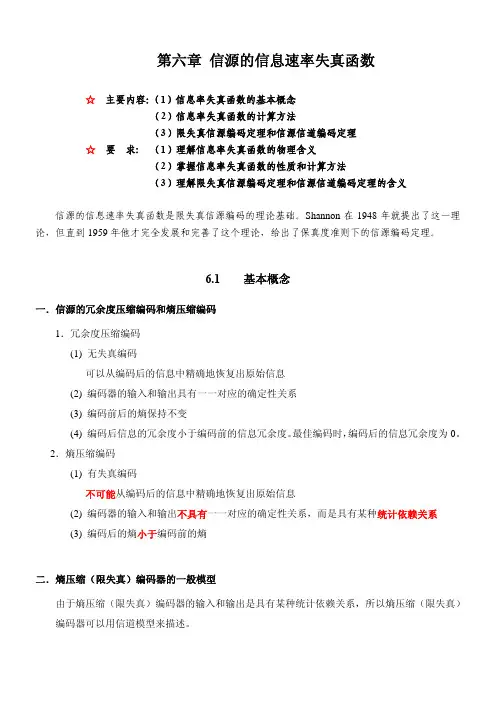 EIT_Ch6
