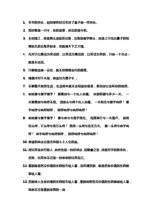 鲁迅的幽默语录