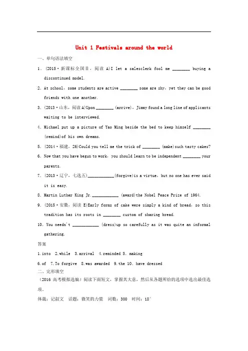 高考英语一轮复习 Unit 1 Festivals around the world