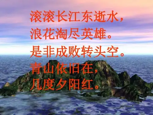 七年级历史上册第18课《三国鼎立》