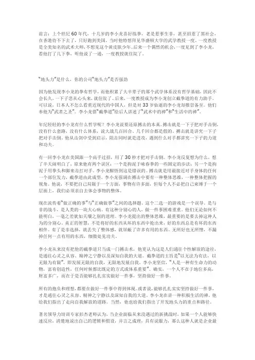 “地头力”是什么？你的公司地头力是否强劲