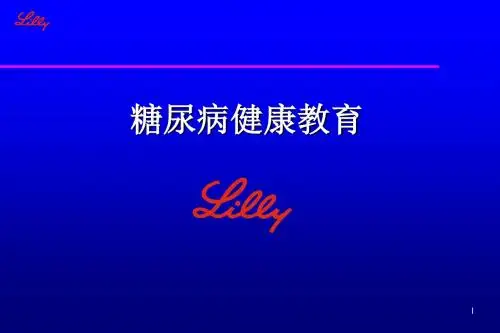 内科-内分泌科-糖尿病健康教育PPT课件