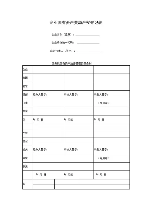 福建省民办学校章程报备表