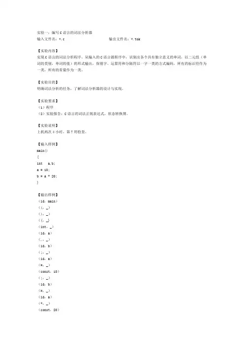 语法分析器