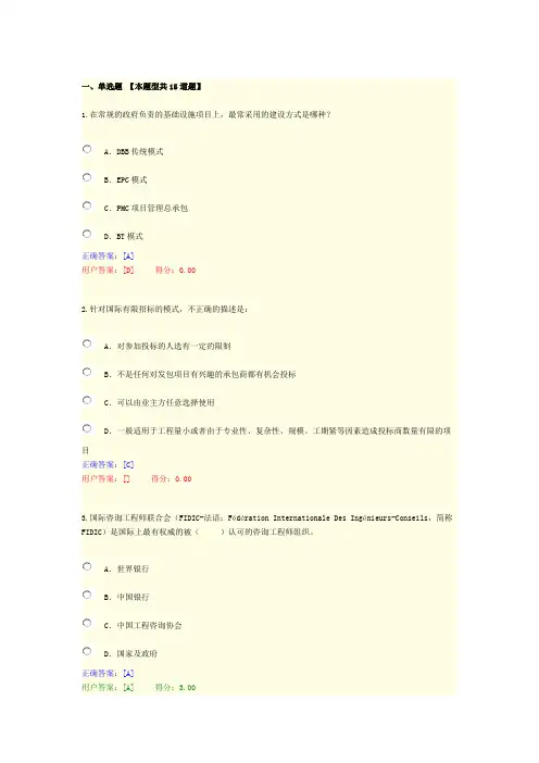 国际建设工程项目咨询服务1-9