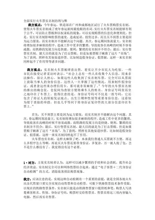 辩论赛