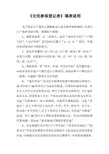 入户调查表填写说明