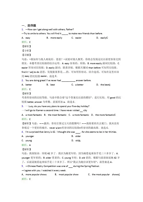 人教新目标初二下英语常用语法知识——代词经典复习题(含答案)
