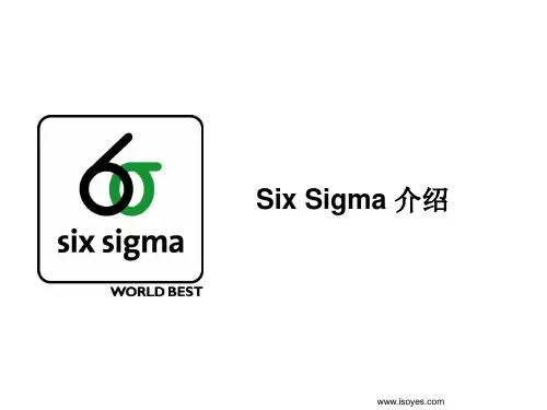 六西格玛介绍解读
