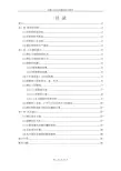 毕业设计 等臂杠杆工艺规程及夹具设计