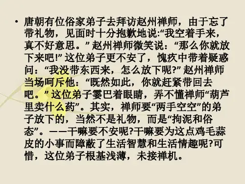 《小公务员之死》课件PPT课件
