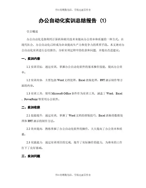 小学低年级有效识字教学策略研究开题报告