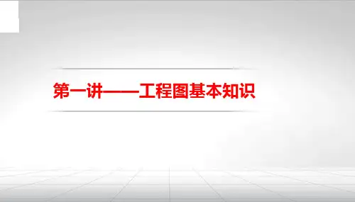 知识点13：徒手绘图的方法和步骤