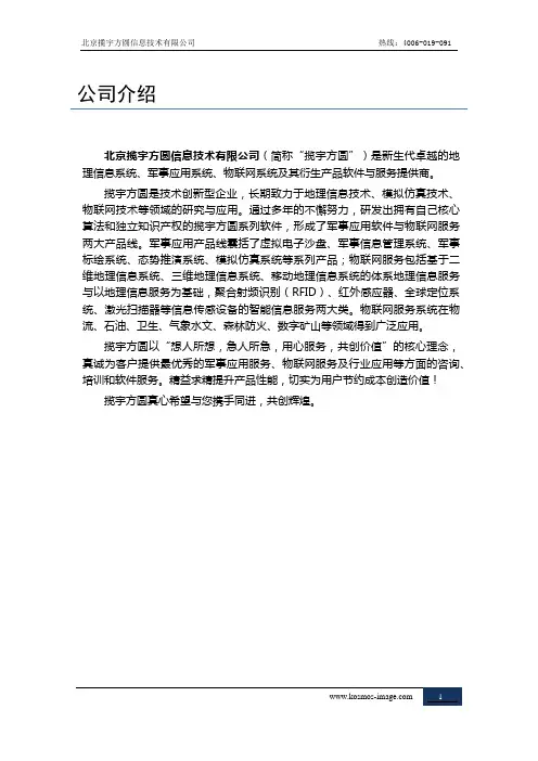 遥感卫星数据软件使用白皮书