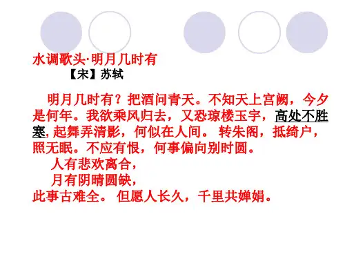 第三节大气环境(共71张PPT)