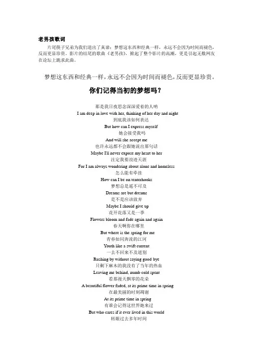 老男孩歌词