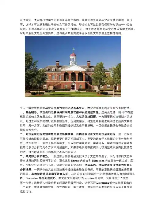 英国留学生毕业论文顺利通过的几项基本要求,你有了解过吗？