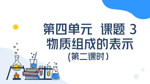 第六单元课题1 碳单质的多样性(第二课时)九年级化学上册课件(人教版2024)
