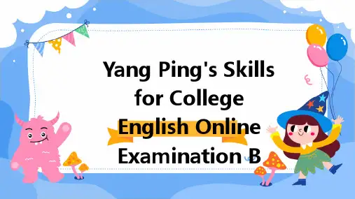 大学英语B网考应试技巧杨平
