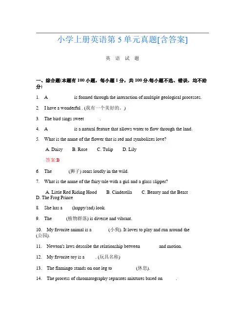 小学上册G卷英语第5单元真题[含答案]