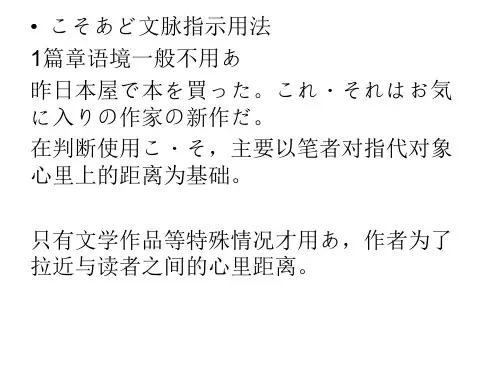 日语指示代词