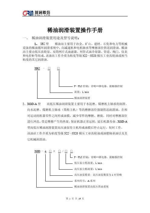 油站使用说明